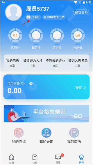 余时保雇员版