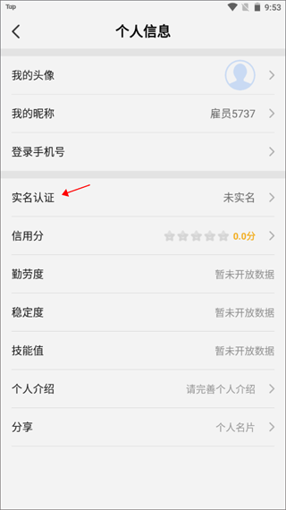 余时保雇员版