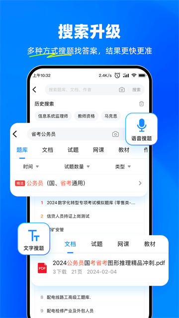 考试宝极速版截图3