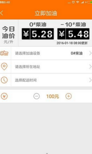 机械管家手机版