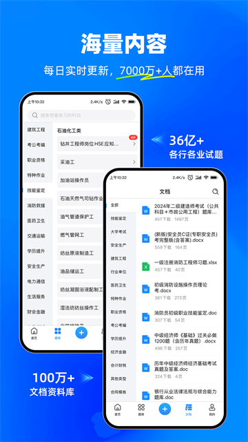 考试宝极速版截图4