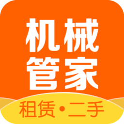 机械管家手机版