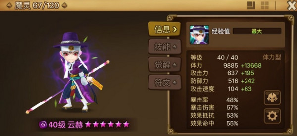 魔灵召唤国际服