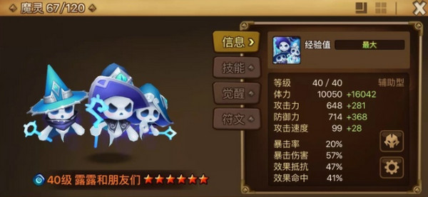 魔灵召唤国际服