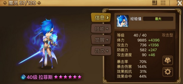 魔灵召唤国际服