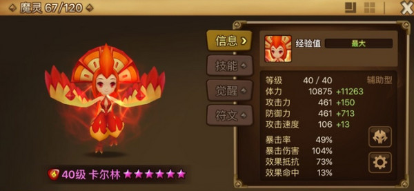 魔灵召唤国际服