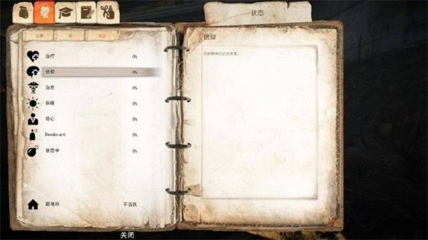 乞丐模拟器手机版截图2