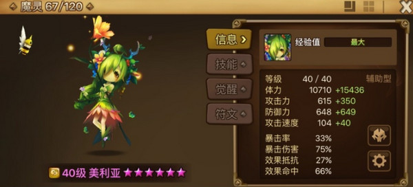 魔灵召唤国际服