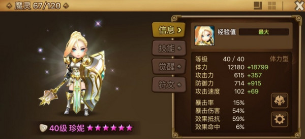 魔灵召唤国际服