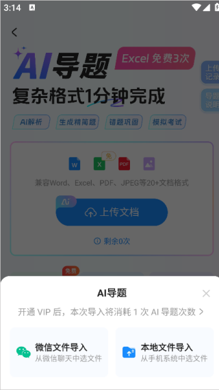 考试宝极速版