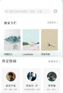为你读诗免费版