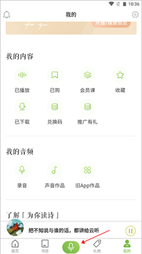 为你读诗免费版