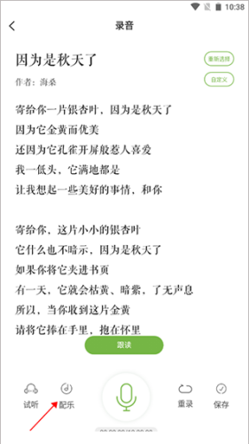 为你读诗免费版