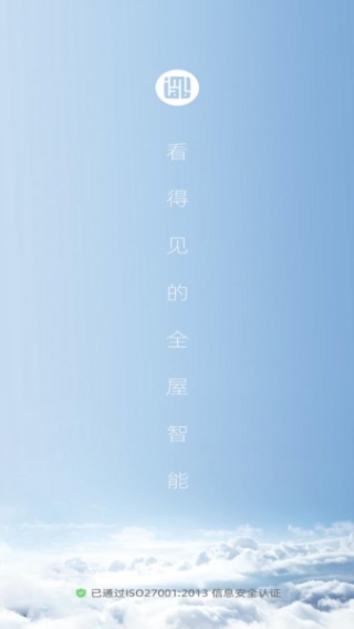 小白慧家旧版本