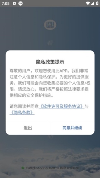 小白慧家旧版本