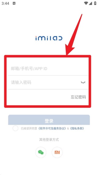 小白慧家旧版本