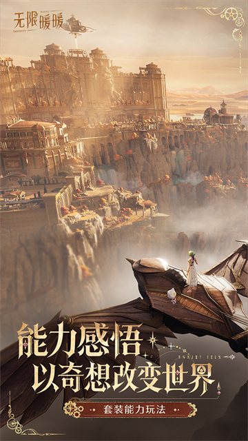 无限暖暖b服截图1