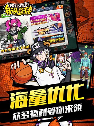 街头篮球街机版截图3