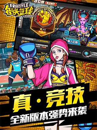 街头篮球街机版截图5