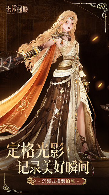 无限暖暖b服截图3