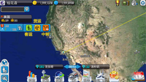 航空大亨安卓版