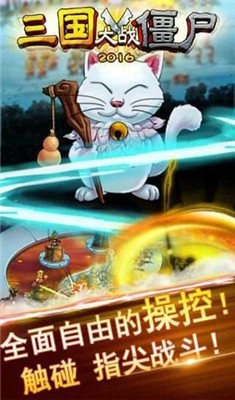 三国大战僵尸单机版截图2
