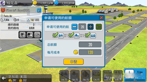 航空大亨安卓版