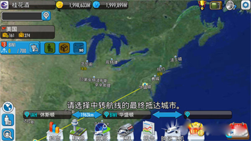 航空大亨安卓版