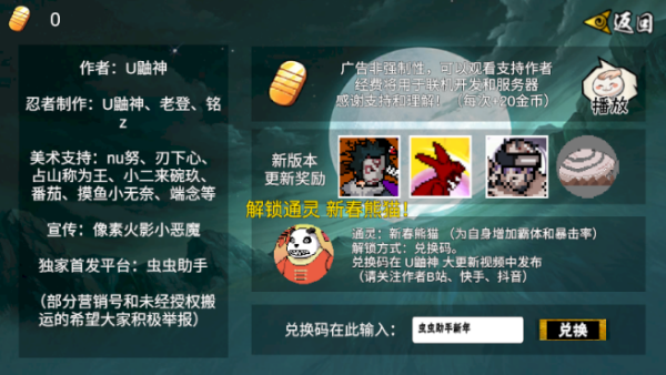 像素火影次世代四尾鸣人截图1