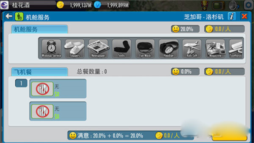 航空大亨安卓版