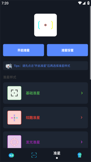 小茂画质助手120帧华为版截图1