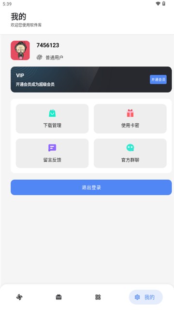 DL软件库截图0