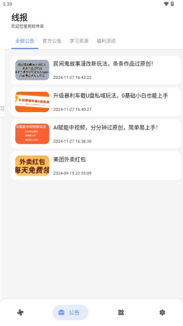 DL软件库截图1