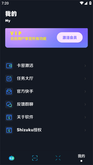 小茂画质助手120帧华为版截图3