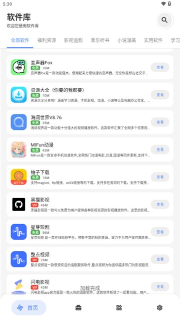 DL软件库截图2