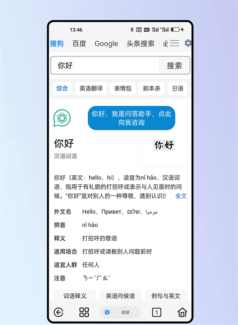 雨见浏览器截图0