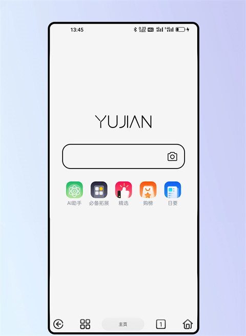 雨见浏览器截图2