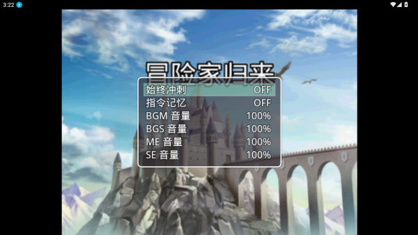 冒险家归来无敌版