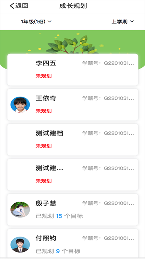 慧知行高中版截图3