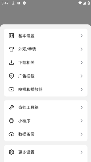 雨见浏览器