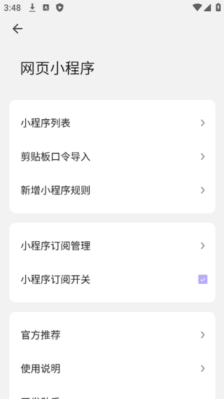 雨见浏览器