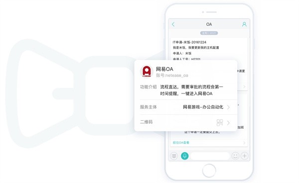 网易POPO截图1