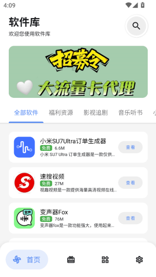 DL软件库
