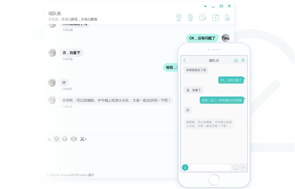 网易POPO截图3