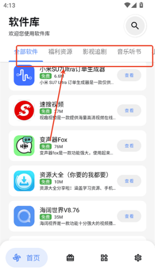 DL软件库