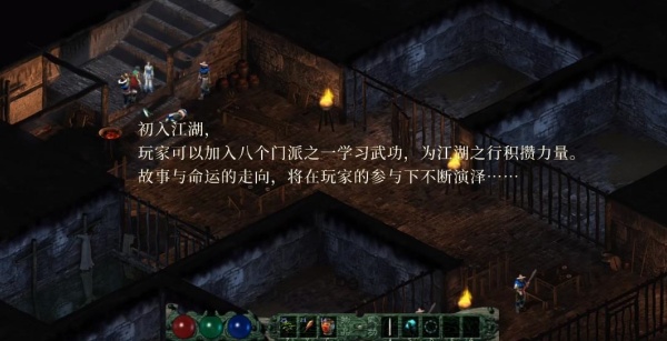 月影传说重制版