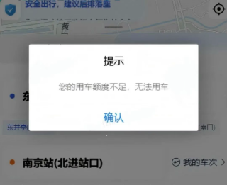 同程商旅企业版