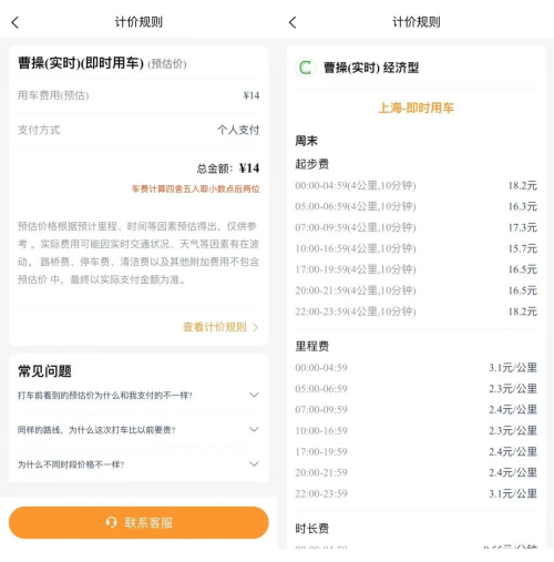 同程商旅企业版