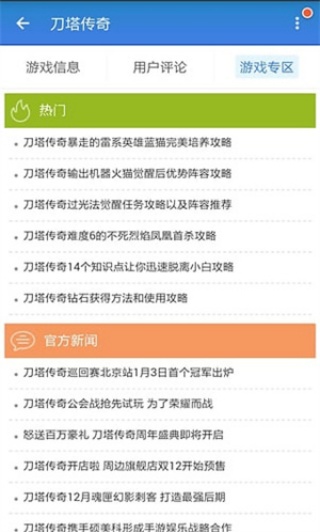 游戏狗手游助手手机版