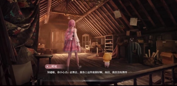 无限暖暖b服